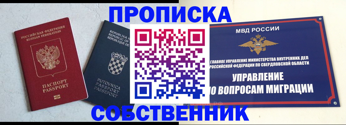 миграционный учет в Вилюйске