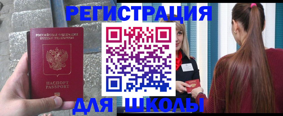 прописка для военкомата в Вилюйске